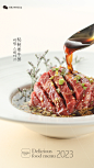日式烧肉菜谱#韩国烤肉菜谱#东北烧烤菜谱#菜谱设计#沈阳美食摄影#沈阳食品摄影#忽然映象