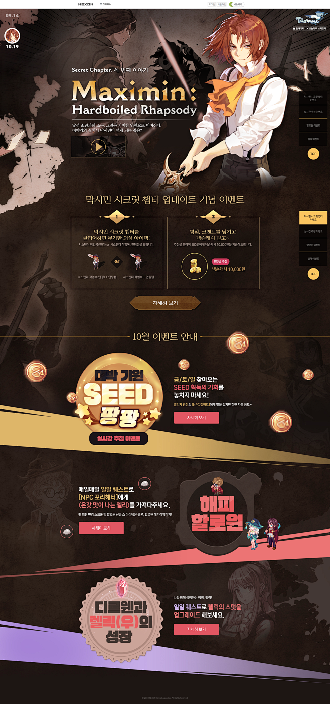 테일즈위버-Maximin : Hard...