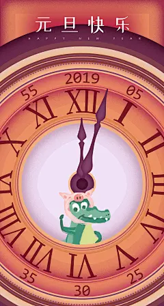 插画-20181228 元旦