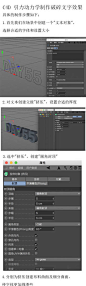 巧用C4D设计破碎文字效果！非常质感的效果，难度一般，喜欢的可以动手练习，记得交作业，转需~ ​​​​