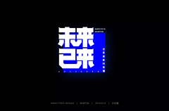 “—”采集到设计类—字体