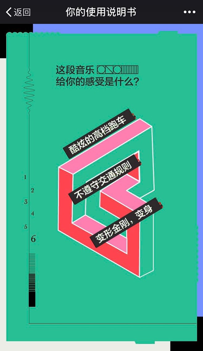 网易云音乐：快来生成一份你的使用说明书-...