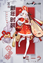 永远的七日之都