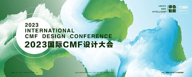 洞察行业发展，给出指引方向，是国际CMF...