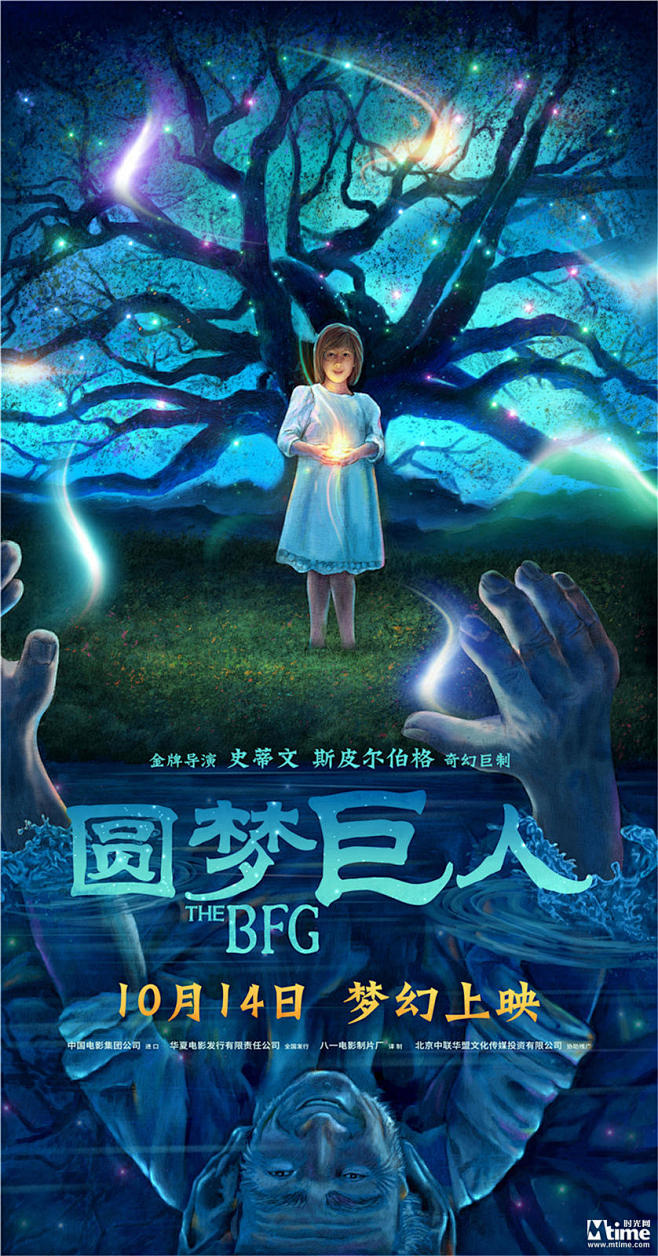 《圆梦巨人》特辑海报双发 黄磊多多温情解...