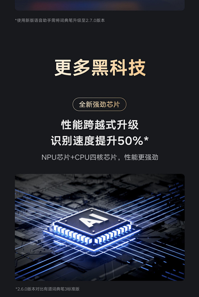 【有道X3S】网易有道词典笔X3s旗舰版...