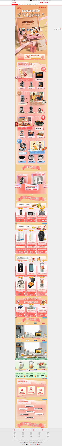 不理1采集到专题页