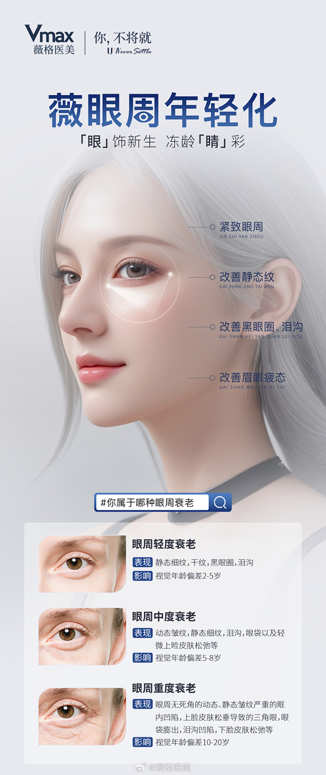@薇格医美 的个人主页 - 微博