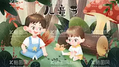 卡通儿童插画  - 源文件下载【酷图网】卡通儿童插画,六一儿童节,六一,儿童节,六一舞台背景,卡通儿童,儿童插画,儿童漫画,快乐儿童,儿童素材,生活儿童,小学生,61儿童节,六一促销,六一舞台,儿童节快乐,61,快乐童年,儿童节促销,儿童节晚会,儿童节汇演,文艺汇,儿童节海报,儿童节布置,超市儿童节,六一海报,儿童节背景,