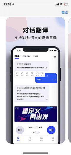 荏苒_采集到APP-store应用市场提交图