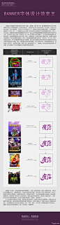 banner字体设计效率王_设计推导图系列5 - 图翼网(TUYIYI.COM) - 优秀APP设计师联盟
