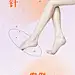 医美瘦腿针案例-源文件