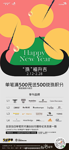 我不懂222222采集到商场kv