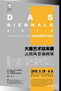 油画展海报的 搜索结果_360图片