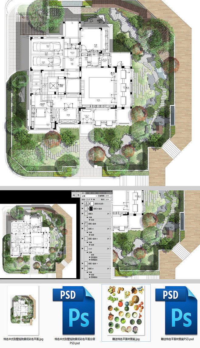 特色中式别墅庭院景观彩色平面分层PSD（...