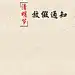 水墨中国风清明放假通知背景高清素材 背景 设计图片 免费下载 页面网页 平面电商 创意素材