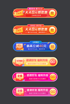 锋卫摇摆人采集到banner