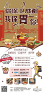 天南海北星级酒店外卖指南丨宅家也要吃五星美食 : 一份星级美食外送享用指南，请查收。