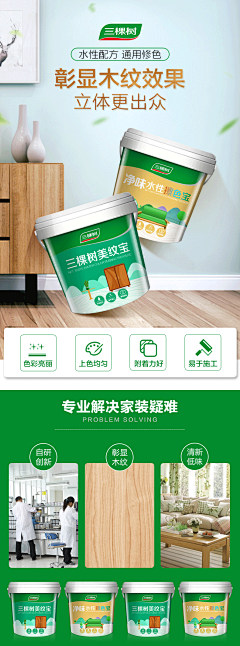 tanlimay88采集到微信详情页排版类