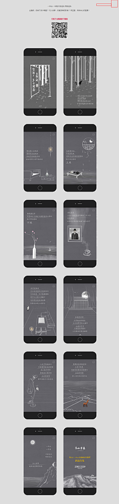 ryanhsu采集到Site-IPHONE