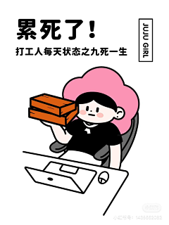 布袋兜采集到打工人专属壁纸