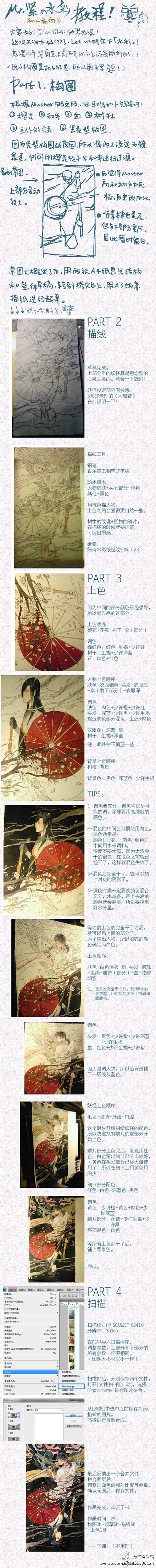 中国风水彩手绘教程(转)