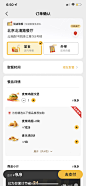 外卖餐饮-美叶