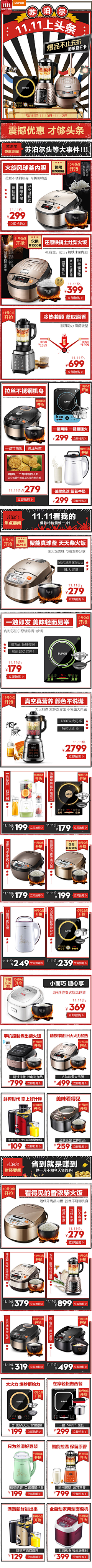 2heWyjrN采集到首页