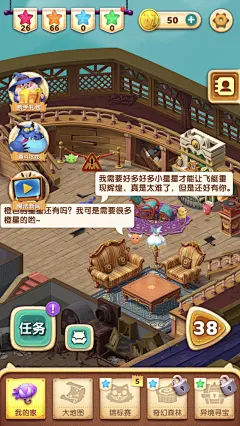 飞屋消消消