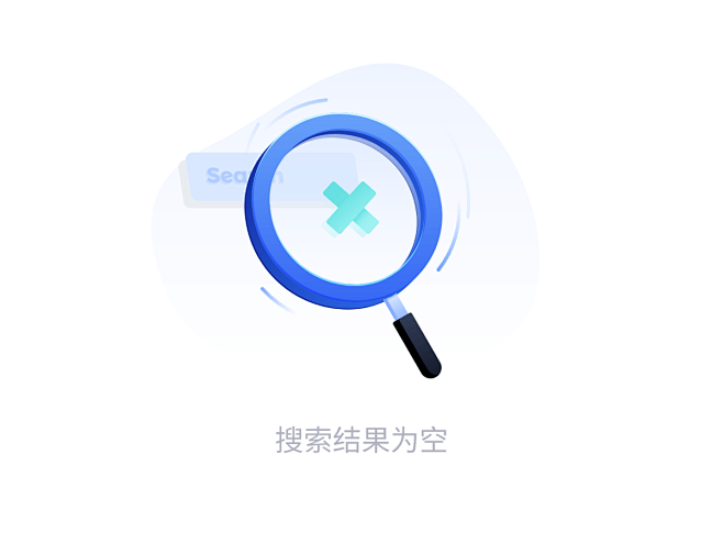搜索结果为空