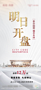 开盘微信稿 -源文件-志设网-zs9.com