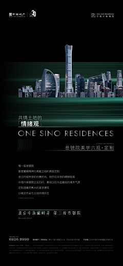·～～～～采集到中海甲叁号院