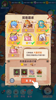 偷图大大盗采集到【UI】-卡通休闲