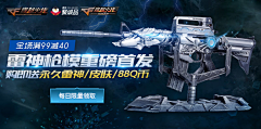 庄星河采集到穿越火线