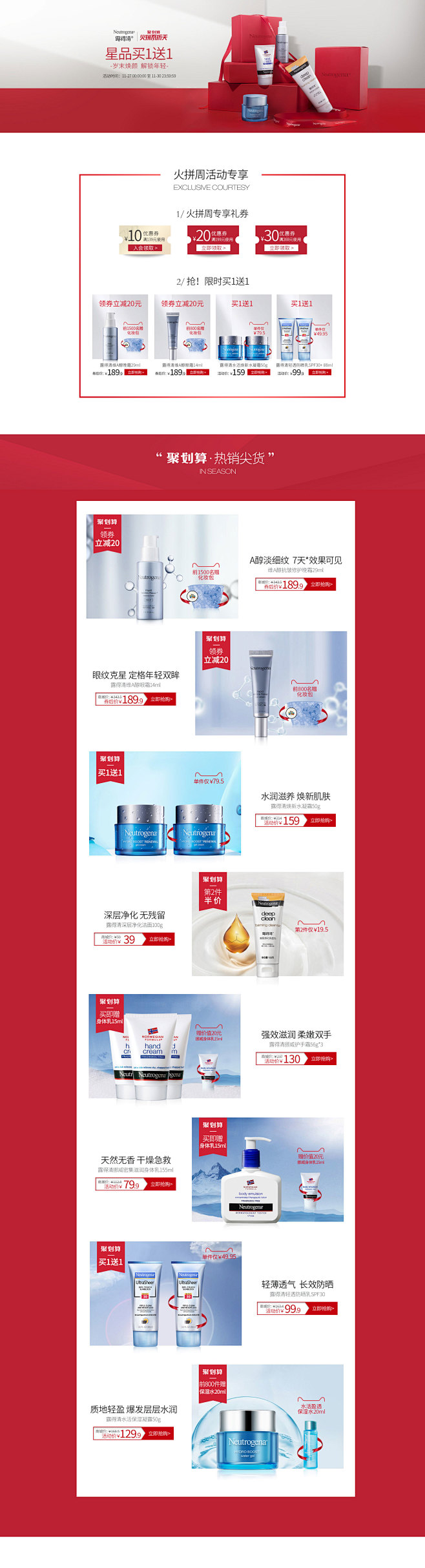 露得清官方旗舰店