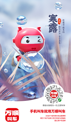 鱼的游_采集到J-节气海报