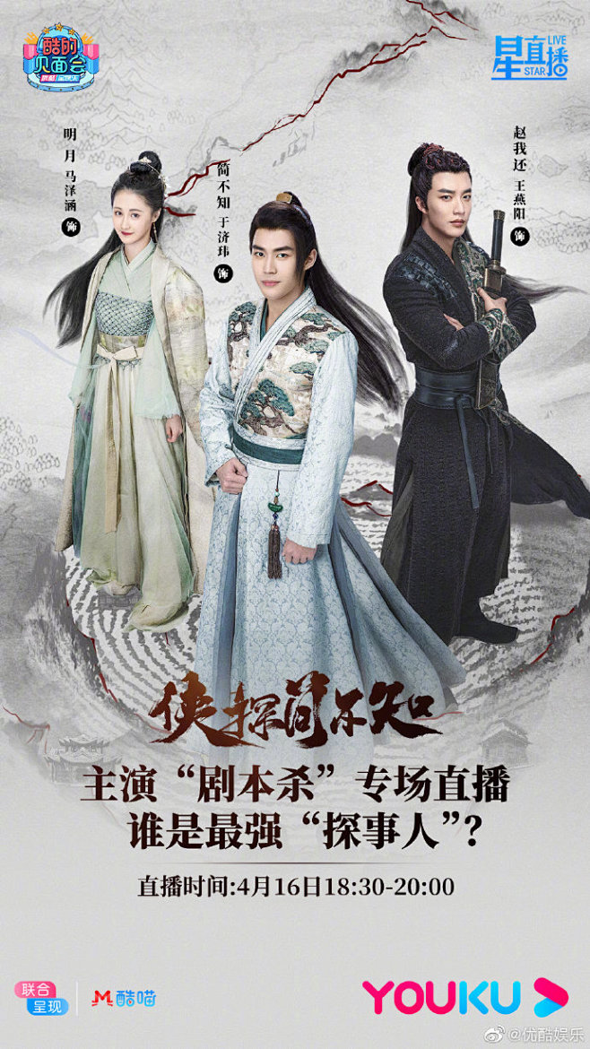 侠探简不知70酷的见面会明晚高能a市发生一起命案知名学者沈教授