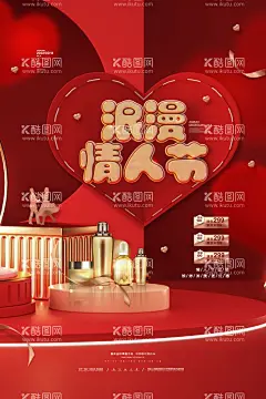 情人节海报            - 源文件下载【酷图网】情人节海报,情人节插画,浪漫情人节,海报,情人节促销,情人节背景,人节广告,情人节素材,情人节贺卡,情人节装饰,情侣插画,情人节手绘,情人节漫画,