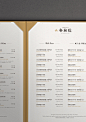 餐厅VI设计 台湾叁和院集团旗下创意台菜餐厅品牌设计-古田路9号-品牌创意/版权保护平台 _菜谱菜单_T2021113 #率叶插件，让花瓣网更好用_http://ly.jiuxihuan.net/?yqr=19157109#