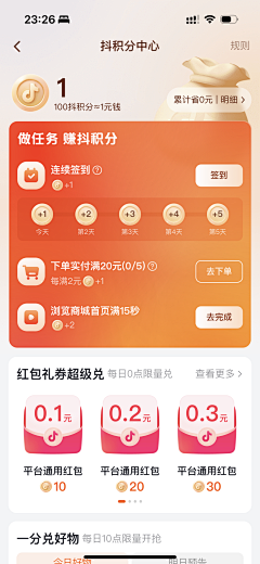 是Ayan呀采集到app-卡片