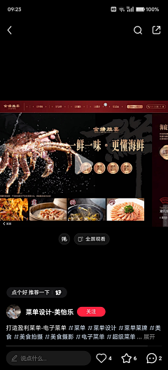 SweetChestnut采集到Pad Menu