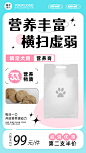 微商宠物保健产品营销促销活动手机海报