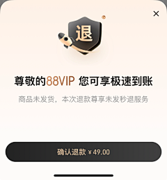 可可崽采集到App-弹窗