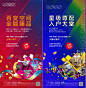 【源文件下载】 海报 房地产 商业 炫彩 系列 大气
