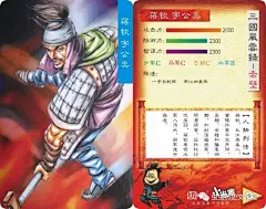 小当家三国风云录 赤壁卡片大全套鉴赏_腾讯网