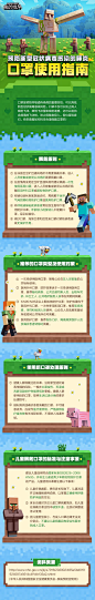 我的世界Minecraft的照片 - 微相册