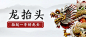二月二龙抬头公众号首图