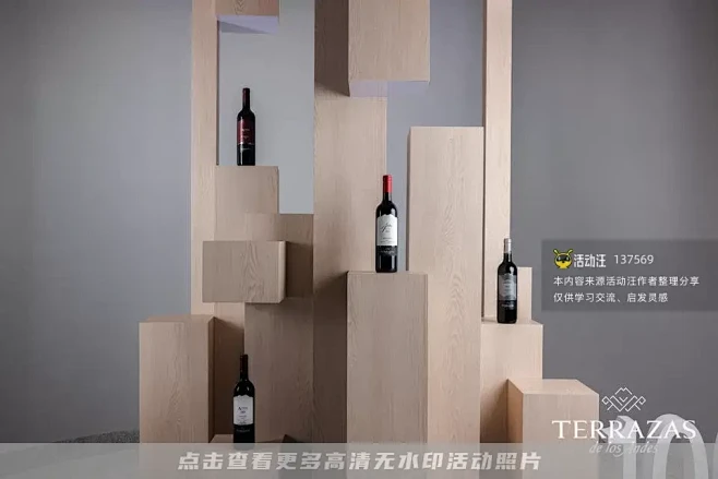 2021 Terrazas台阶酒庄佳酿晚...