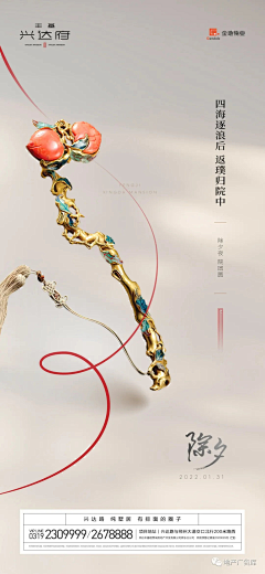L一YY采集到中式海报
