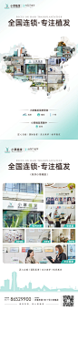 医美开业造势宣传系列海报-源文件
